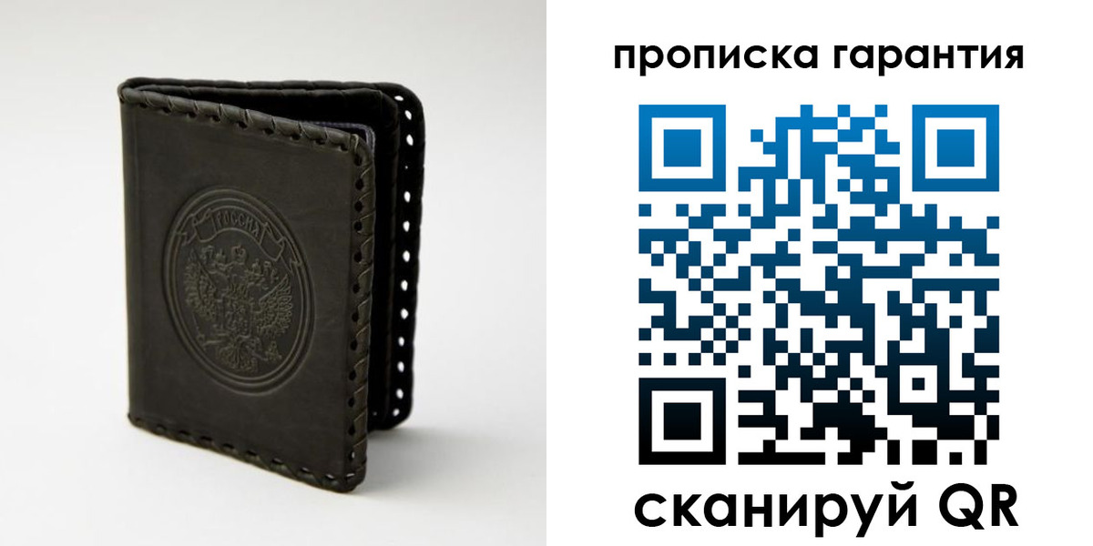 прописка ребенка в Лангепасе