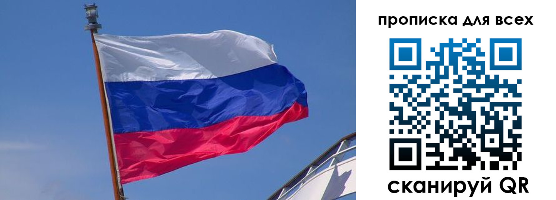 временная регистрация купить в Лангепасе