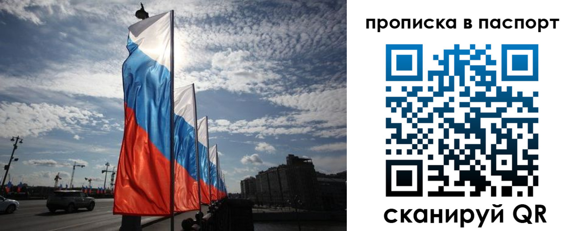 прописка ребенка в Лангепасе