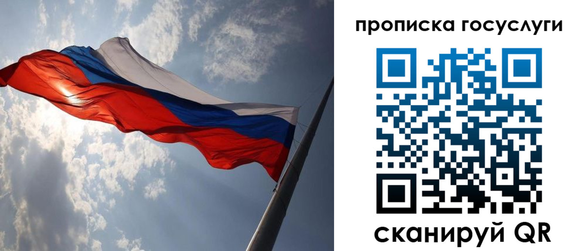временная регистрация для школы в Лангепасе